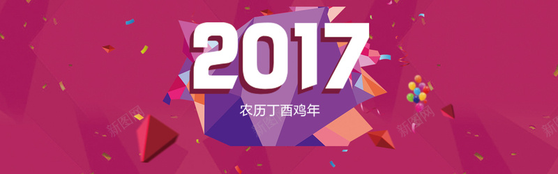 2017全屏海报psd_88icon https://88icon.com 2017 促销 几何 双十二 天猫 海报banner 激情 狂欢 界面设计 购物