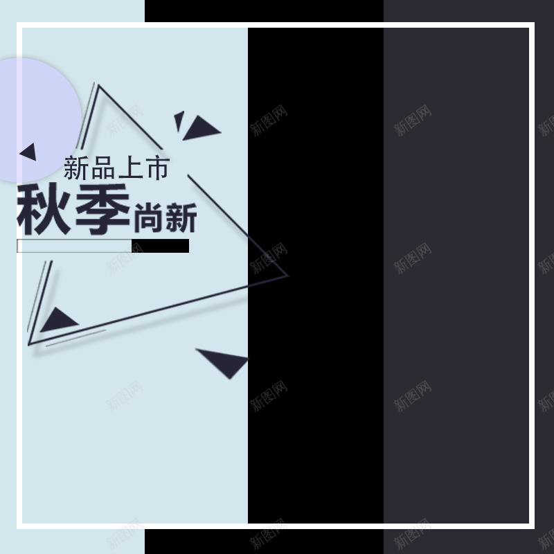 潮流时尚天猫女装外套主图psdpsd设计背景_88icon https://88icon.com PSD免费下载 女装主图 服装主图 每日新品 白色 秋冬女装主图 穿搭指南 素材背景 蓝色 运动装