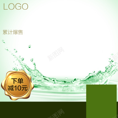 绿色飞溅水花化妆品PSD分层主图背景
