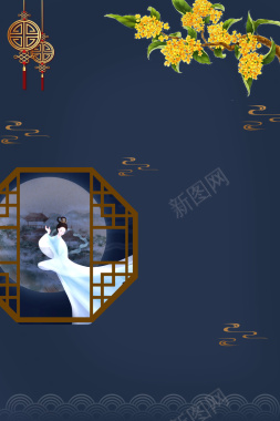 中秋节古风背景图背景