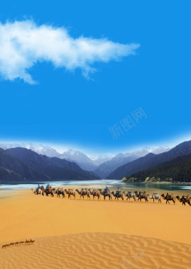 新疆旅游海报背景背景