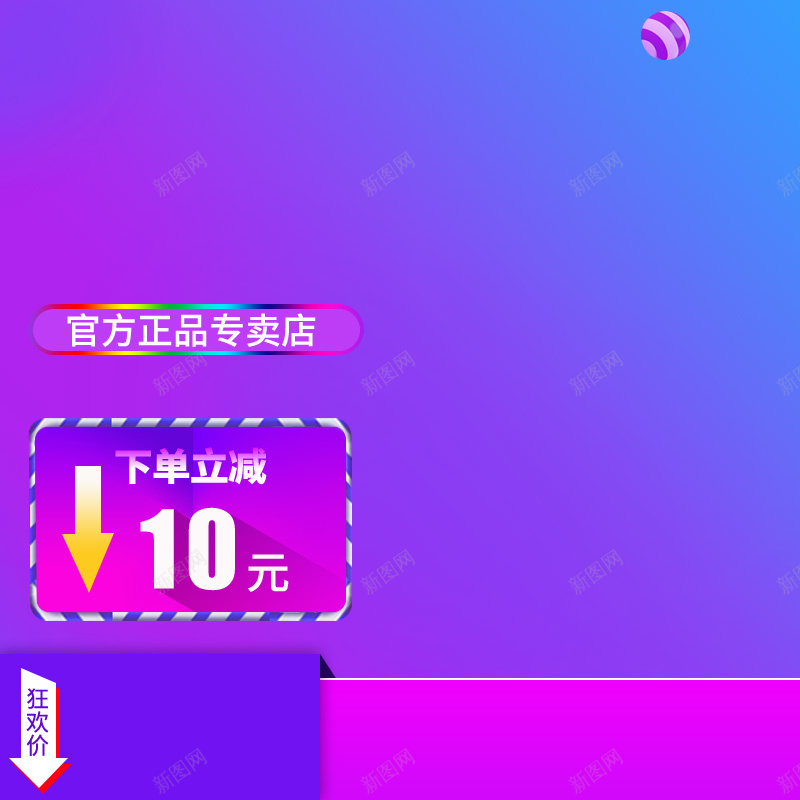 酷炫渐变电器冰箱主图直通车psd设计背景_88icon https://88icon.com 冰箱 发光 吹风机 品牌店 天猫淘宝 年度大促 新店开业 旗舰店 洗衣机 漂浮元素 电器 空调 立体