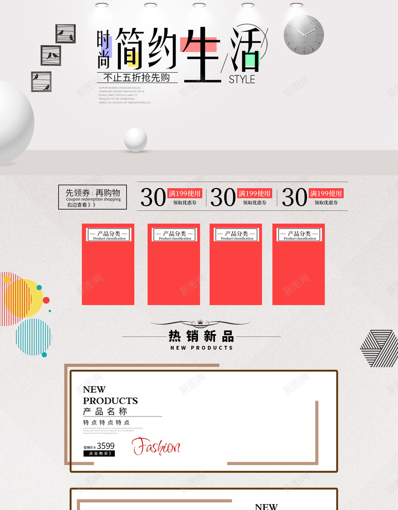 简约灰色家居生活用品店铺首页psd设计背景_88icon https://88icon.com 家具 家居生活 店铺背景 桌子 沙发 淘宝 灰色几何 现代化家居 生活用品 简约背景 首页