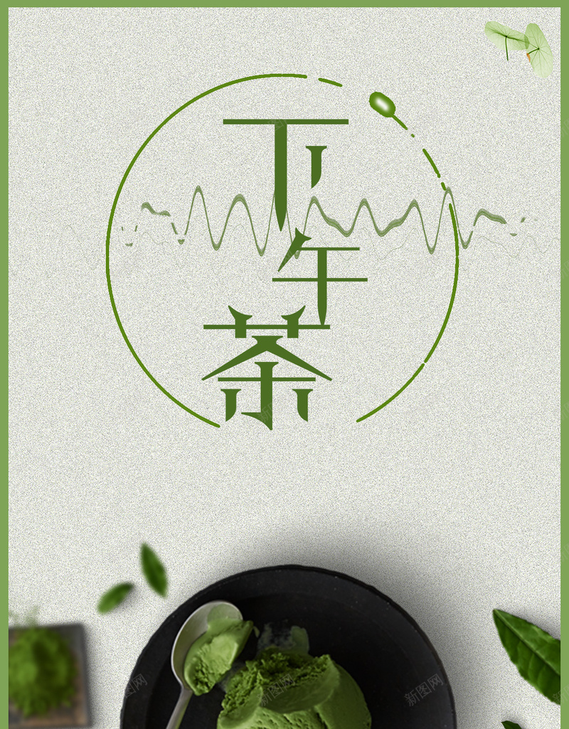 灰色文艺下午茶PSD分层H5背景psd设计背景_88icon https://88icon.com H5 PSD分层 下午茶 冰淇淋 几何 勺子 文艺 灰色 甜品 盘子 线条 背景素材 蛋糕 质感