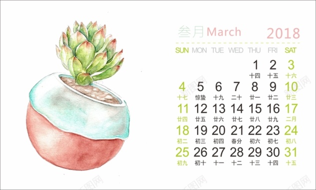 2018年手绘多肉植物清新台历3月份背景