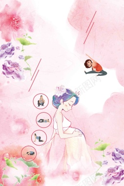 时尚孕妇孕妇瑜伽锻炼矢量海报背景模板背景