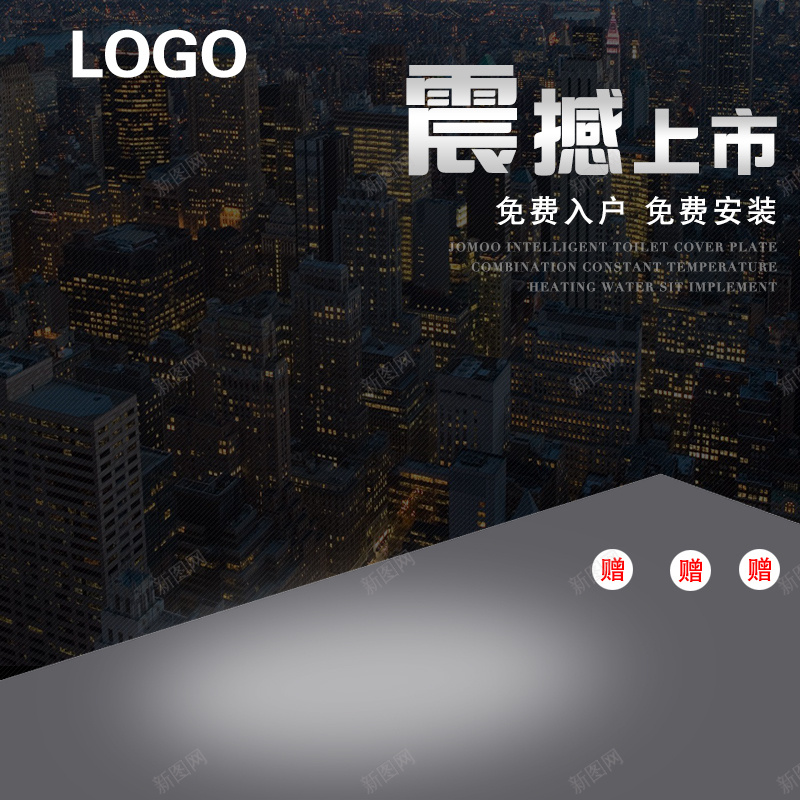 城市夜景数码产品PSD分层主图背景jpg设计背景_88icon https://88icon.com 主图 冰箱 城市 夜晚 夜景 夜色 家电 投影仪 数码 洗衣机 淘宝 电器 电子 电脑 电视 直通车