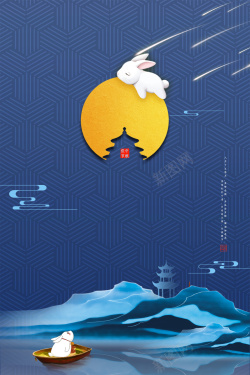 中秋节古文底纹中秋节宣传海报背景底纹元素高清图片