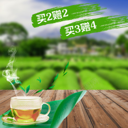 玫瑰花茶茶杯淘宝绿叶清新简约木板PSD主图背景高清图片