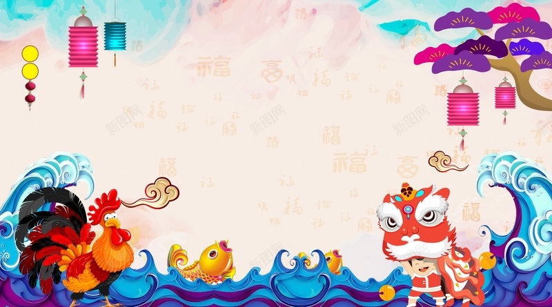 2017鸡年新年年货节海报背景cdr设计背景_88icon https://88icon.com 2017鸡年新年 年货节 年货节海报图片下载 新春 波浪 灯笼 祥云 福娃 跨年 迎客松 鱼 鸡年