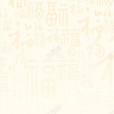 中国风福字纹理背景图背景