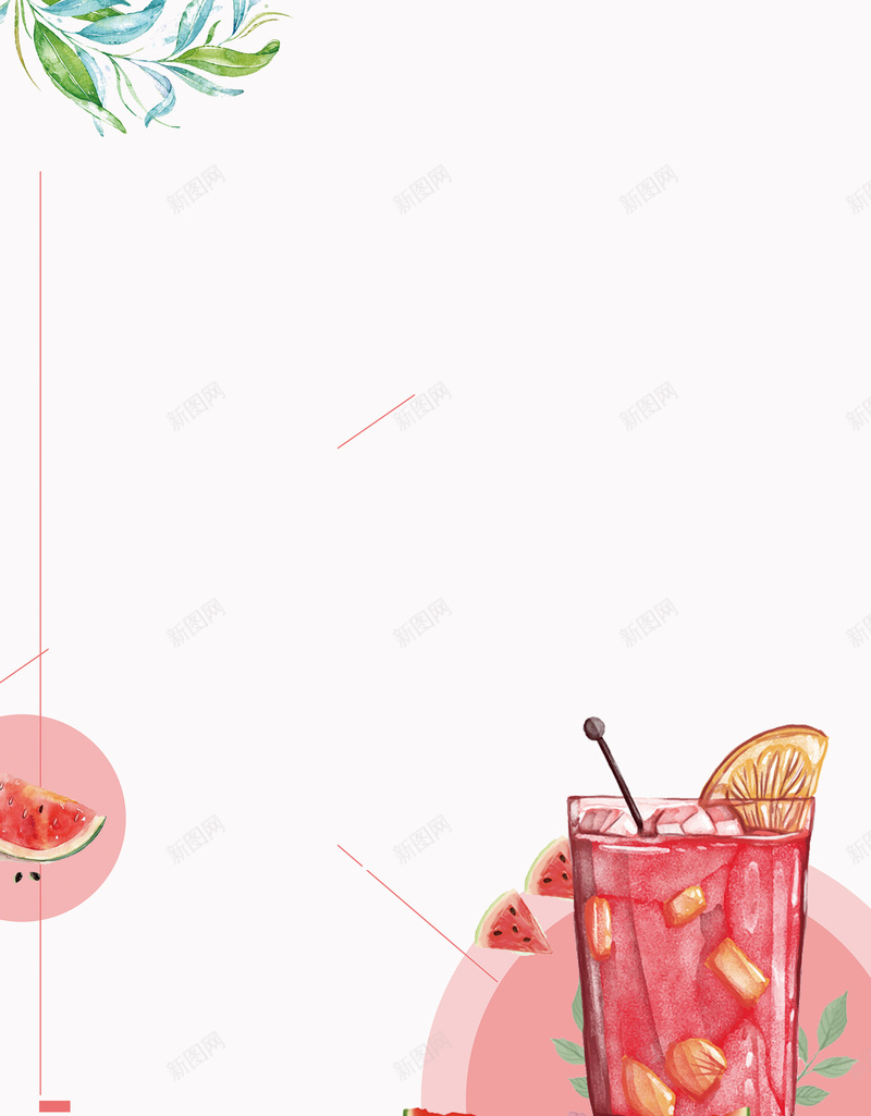 清爽西瓜汁文艺几何粉色背景psd设计背景_88icon https://88icon.com 冰爽特饮 凉茶 夏日酷饮 夏日饮料 果汁 果汁鸡尾酒 果茶 柠檬汁图片 清凉 爽口 饮品