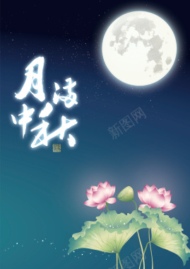 蓝色夜空背景背景