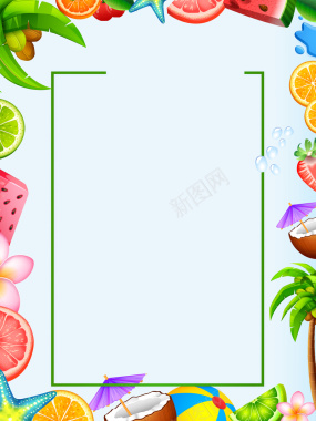 夏日水果派对简约海报模板背景背景