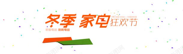 冬季厨房家电小电器背景bannerjpg设计背景_88icon https://88icon.com banner 冬季 厨房 家电 电器 背景