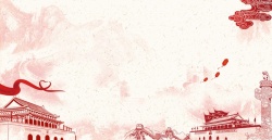 党建团建海报十一国庆节中国国旗党政高清图片