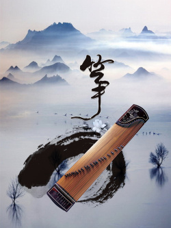 水墨中国风古筝培训宣传海报背景海报
