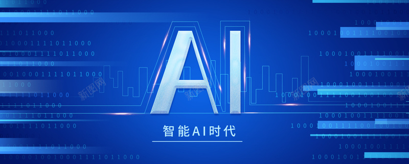 智能AI时代蓝色科技风线条简约banner海报psd设计背景_88icon https://88icon.com AI 人工智能 智能AI时代 科技 科技风 简约 线条 蓝色