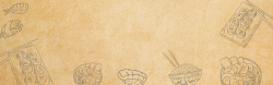 颗粒质感背景餐厅简约手绘棕色banner背景高清图片