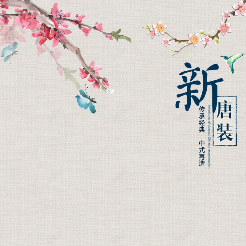 旗袍复古女装主图psd设计背景_88icon https://88icon.com 上新 化妆品 女包 女装 女鞋 妇女节主图 小清新主图背景 护肤品主图 美妆