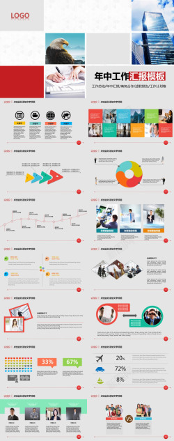 办公PPT背景年中工作汇报PPT模板