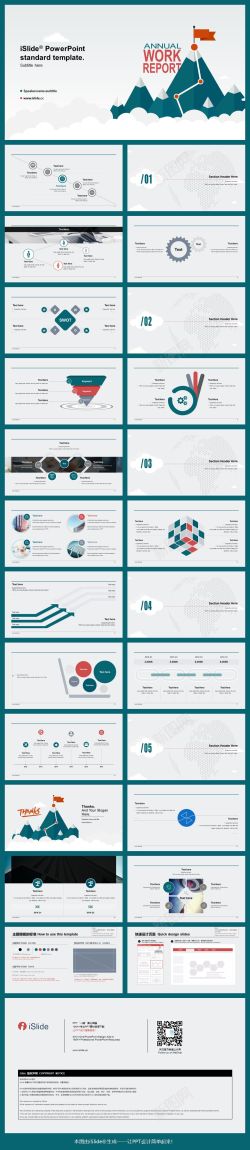 ppt模板目录iSlide出品工作总结汇报述职报告PPT模板05