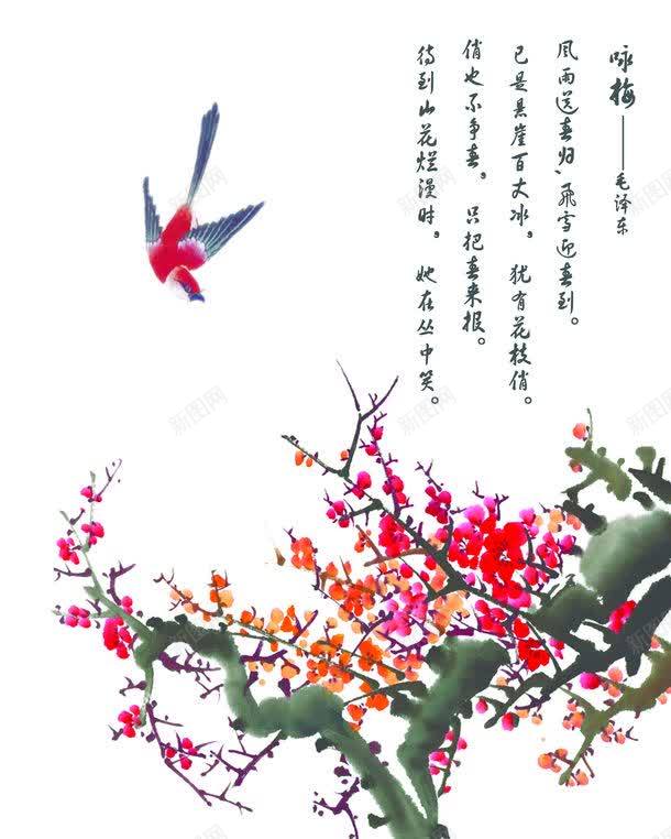 梅花燕子水墨画jpg设计背景_88icon https://88icon.com 图片素材 底纹 底纹背景 手绘 插画 梅花燕子水墨画图片 梅花燕子水墨画图片素材下载 水墨画 背景 背景墙 背景花边 花卉 鲜花