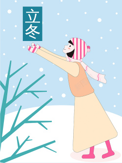 卡通传统节气立冬插画海报背景psd矢量图海报