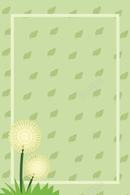 手绘绿色清新文艺边框春季初夏海报背景矢量图背景