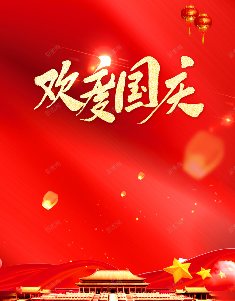 欢度国庆节日庆祝背景图psd设计背景_88icon https://88icon.com 天坛 天安门 孔明灯 欢度国庆 灯笼 红色背景图 背景图