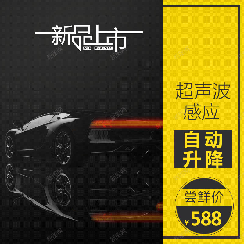 黑色纹理渐变汽车超声波感应背景psd设计背景_88icon https://88icon.com 主图 几何 天猫主图 汽车 淘宝主图 渐变 纹理 质感 超声波感应 超声波感应器 黑色