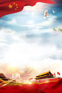 国庆旅游黄金周十一黄金周海报背景高清图片