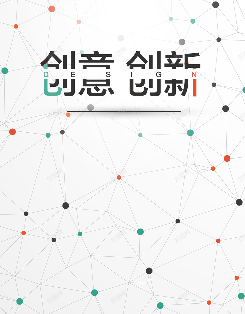 创意简约科技艺术背景psd设计背景_88icon https://88icon.com 介绍 几何 创意设计 唯美 宣传 小清新 平面设计 橙色 毕业作品 点线 科技 简单 简洁 简约