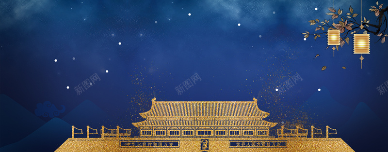 中秋国庆同庆梦幻蓝色bannerpsd设计背景_88icon https://88icon.com 中秋促销 中秋国庆 中秋展板 双节同庆 回馈 国庆中秋 国庆促销 花好月圆 迎中秋庆国庆