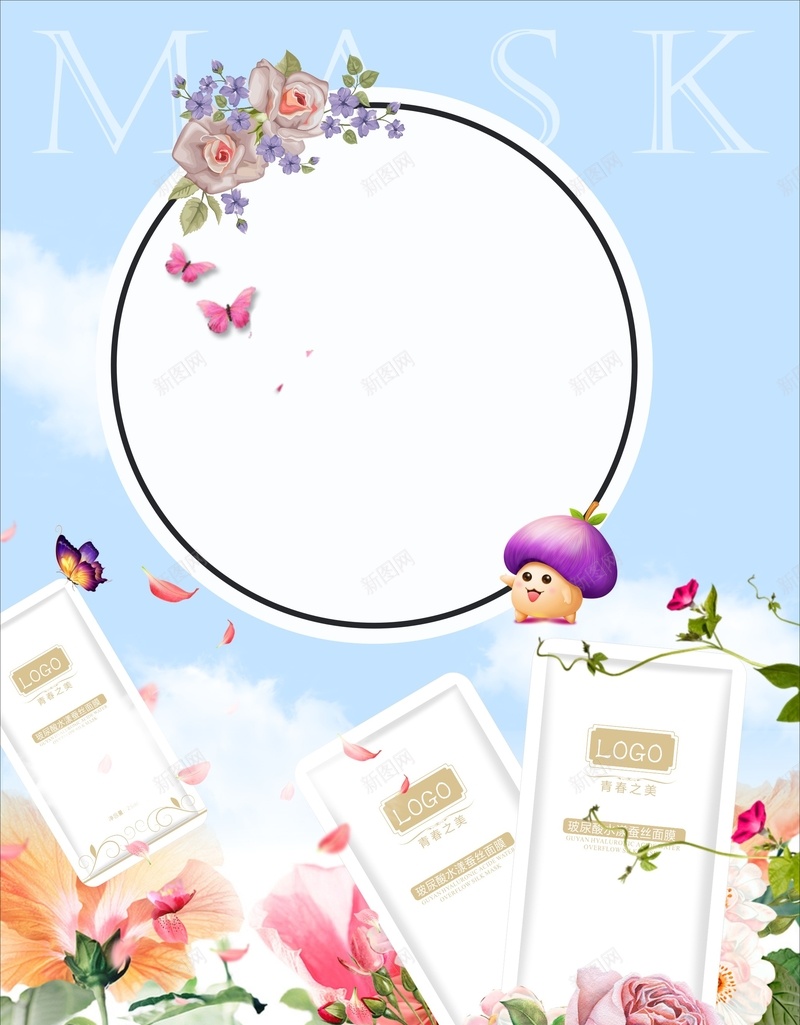 文艺小清新创意护肤品海报背景cdr设计背景_88icon https://88icon.com 创意海报 化妆品 化妆品海报 化妆水护肤海报 护肤 水库 美容 美容海报化妆品 补水