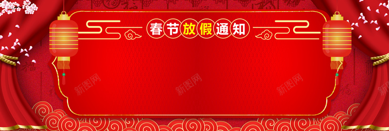新年春节红色中国风灯笼放假通知banner背景
