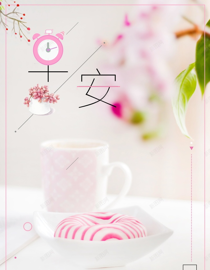 简约励志早安世界背景psd设计背景_88icon https://88icon.com PSD源文件 PSD素材 你好早安 分层文件 早上 早上好 早安 早安世界 早安字体 早晨 清晨问候 背景模板 背景海报 背景素材 高清背景