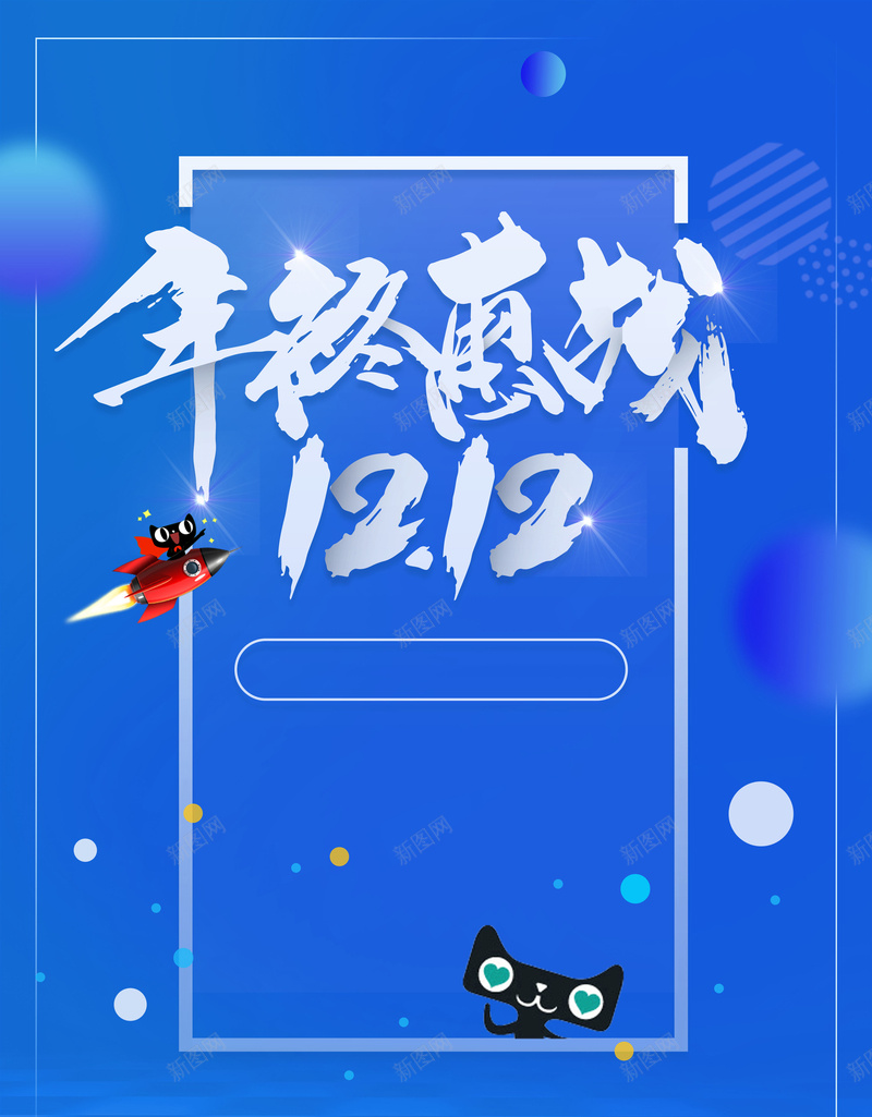 蓝色几何渐变电商促销背景psd设计背景_88icon https://88icon.com 双12 双十一 双十二活动 双十二海报 商场促销 年终大促 折扣 新店开业 秒杀 限时特惠 预售