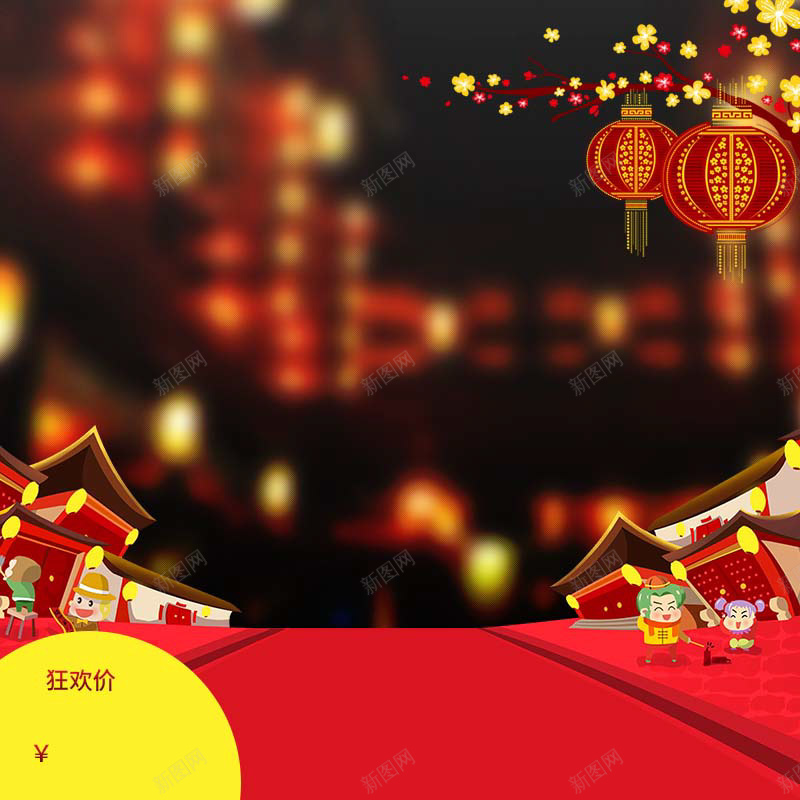 干果食品促销主图psd设计背景_88icon https://88icon.com 中国风背景 主图背景 喜庆 干果促销 活动促销 淘宝主图 狂欢 节日促销 食品促销