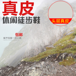 山鞋徒步鞋登山鞋PSD分层主图背景高清图片