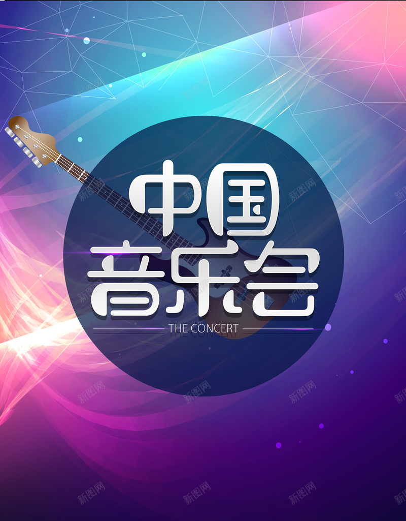 中国音乐会促销海报背景psdpsd设计背景_88icon https://88icon.com psd 中国音乐会 促销 光效 光线 吉他 海报背景 绚丽 音乐会