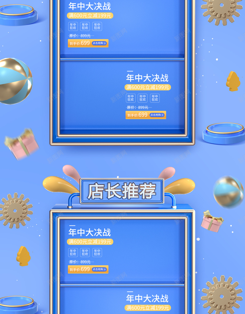 618店铺首页psd设计背景_88icon https://88icon.com 618狂欢节 店铺首页 节日活动 首页设计