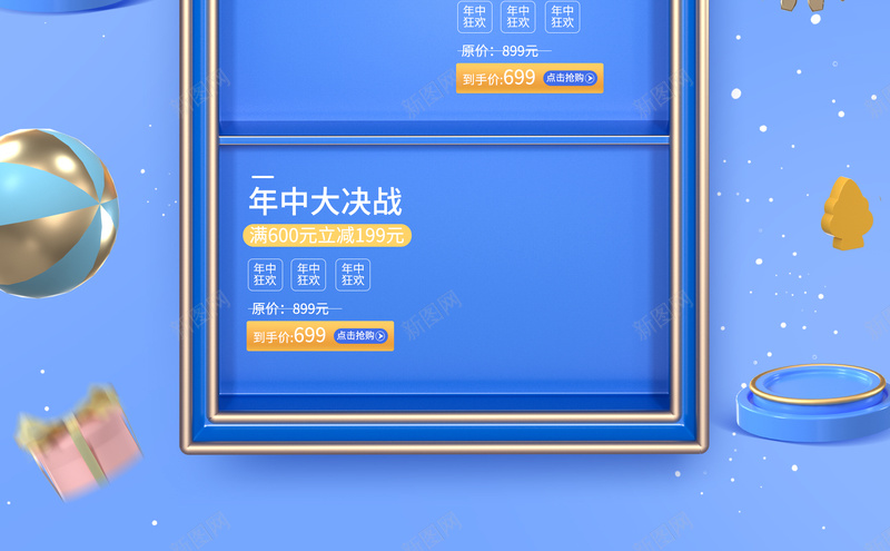 618店铺首页psd设计背景_88icon https://88icon.com 618狂欢节 店铺首页 节日活动 首页设计