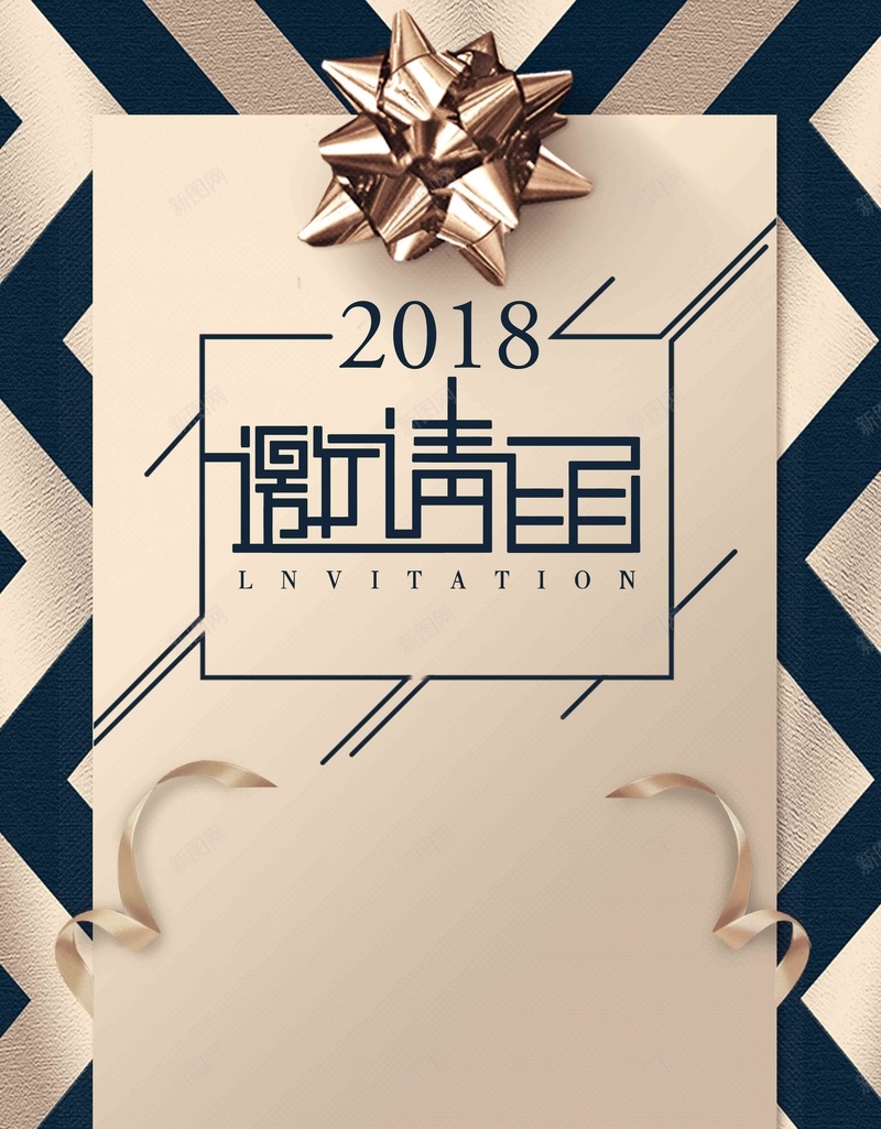 2018气商用新年年会邀请函海报psd_88icon https://88icon.com 2018 代金券 商业 年会 新年 狗年 背景板 节目单 邀请函 邀请函海报