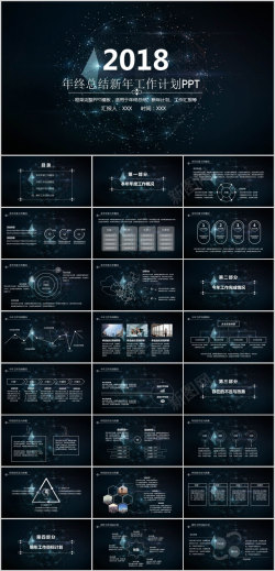 科技免扣PNG图科技星空工作PPT模板