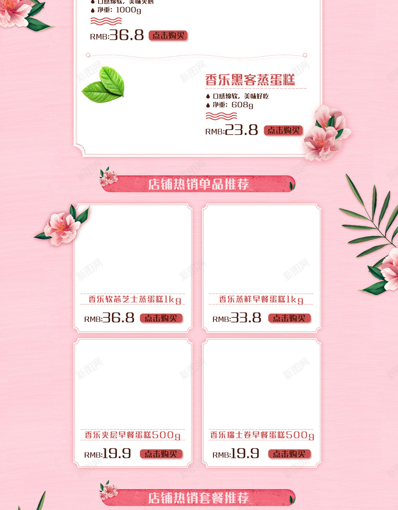 粉色花朵简约化妆品店铺首页背景psd设计背景_88icon https://88icon.com 化妆品 店铺背景 彩妆 护肤品 浪漫唯美 淘宝 简约背景 粉色背景 粉色花朵 美妆 首页