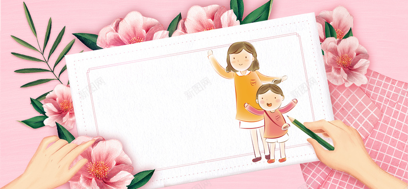 温馨母亲节手绘绿叶粉色背景背景