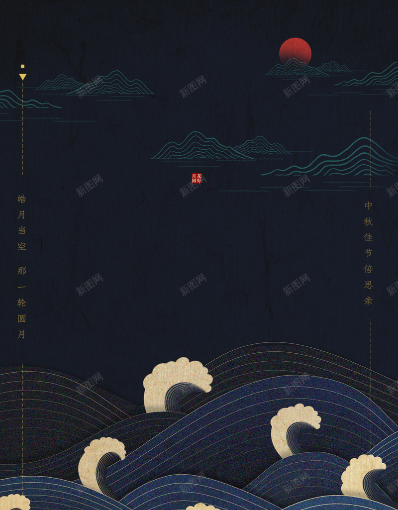 中秋节创意背景图psd设计背景_88icon https://88icon.com 中秋 创意手机壁纸 创意波浪 山纹 纹理元素 背景图元素 节日元素