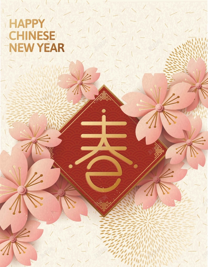 新年春节金色3D立体新式简约背景矢量图ai设计背景_88icon https://88icon.com 2018年 3D 中国年 创意 新年 新式 新春 春字 春节 立体 立体花 简约背景 金色背景 矢量图