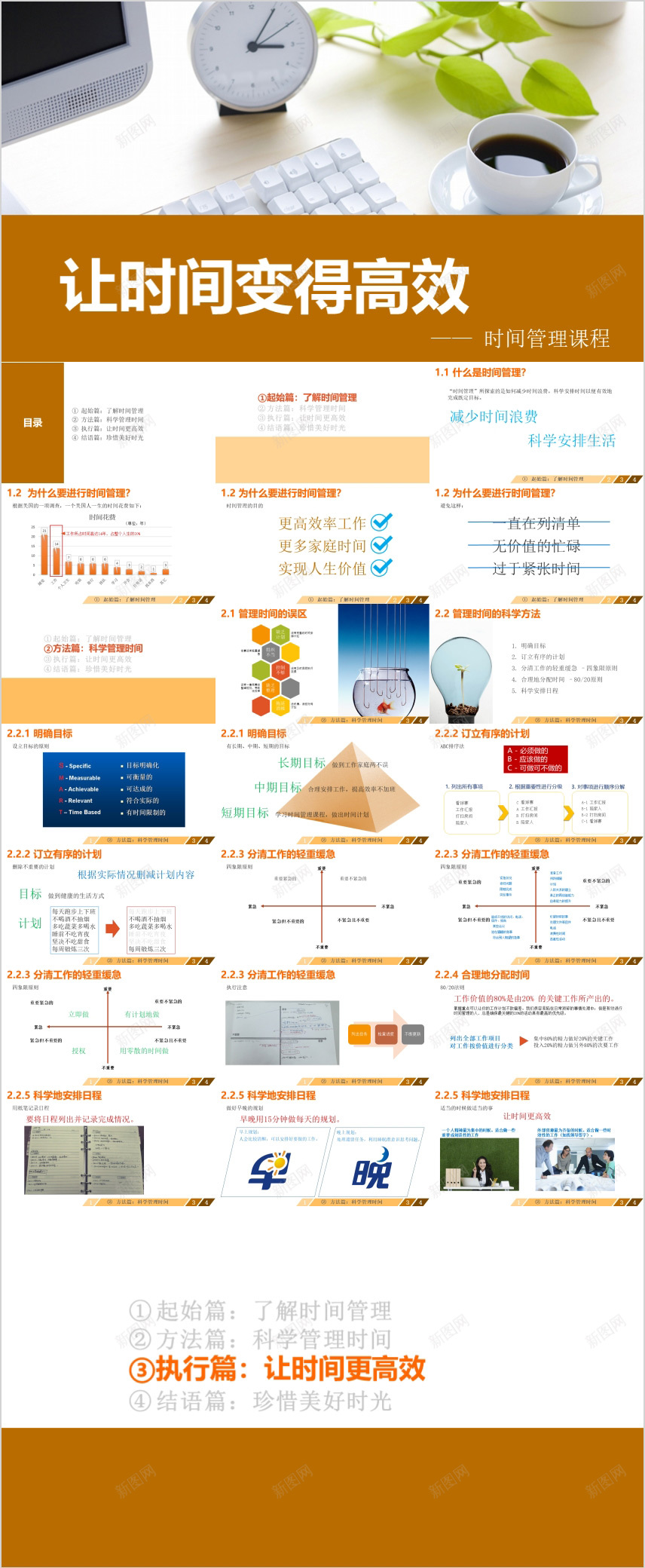 企业培训模板06PPT模板_88icon https://88icon.com 企业培训 模板